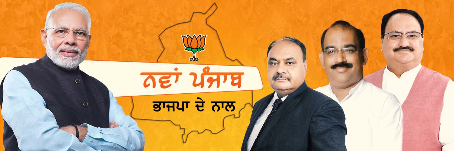 BJP | Political Party Marketing & Campaigning in chandigarh | Media Wall Street